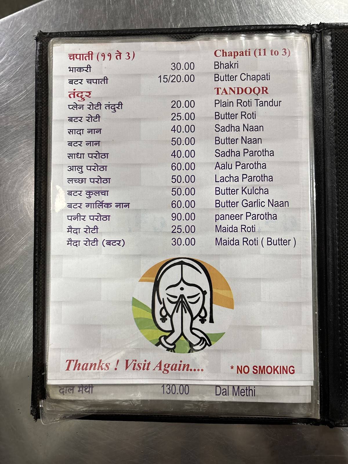 Prathamesh Pav Bhaji menu