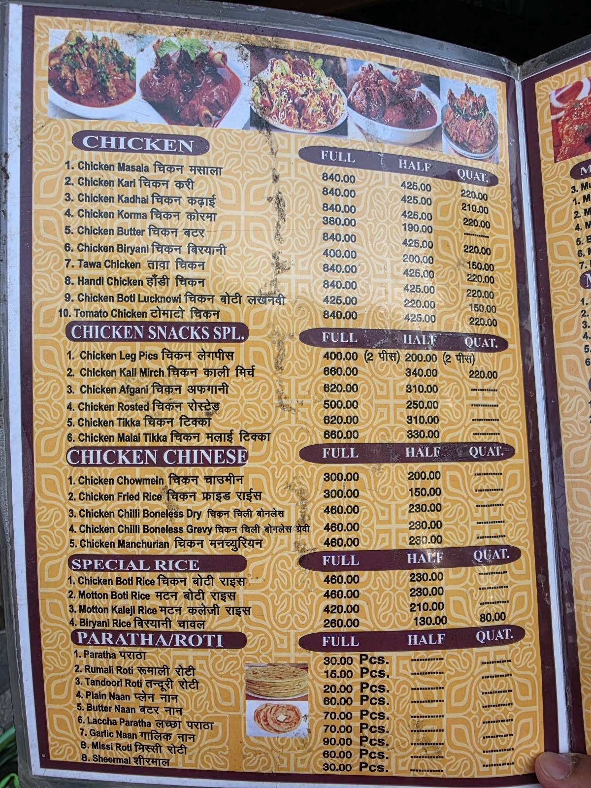 Prem Nonveg Point menu