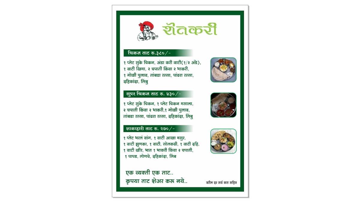 Shetkari Non Veg menu