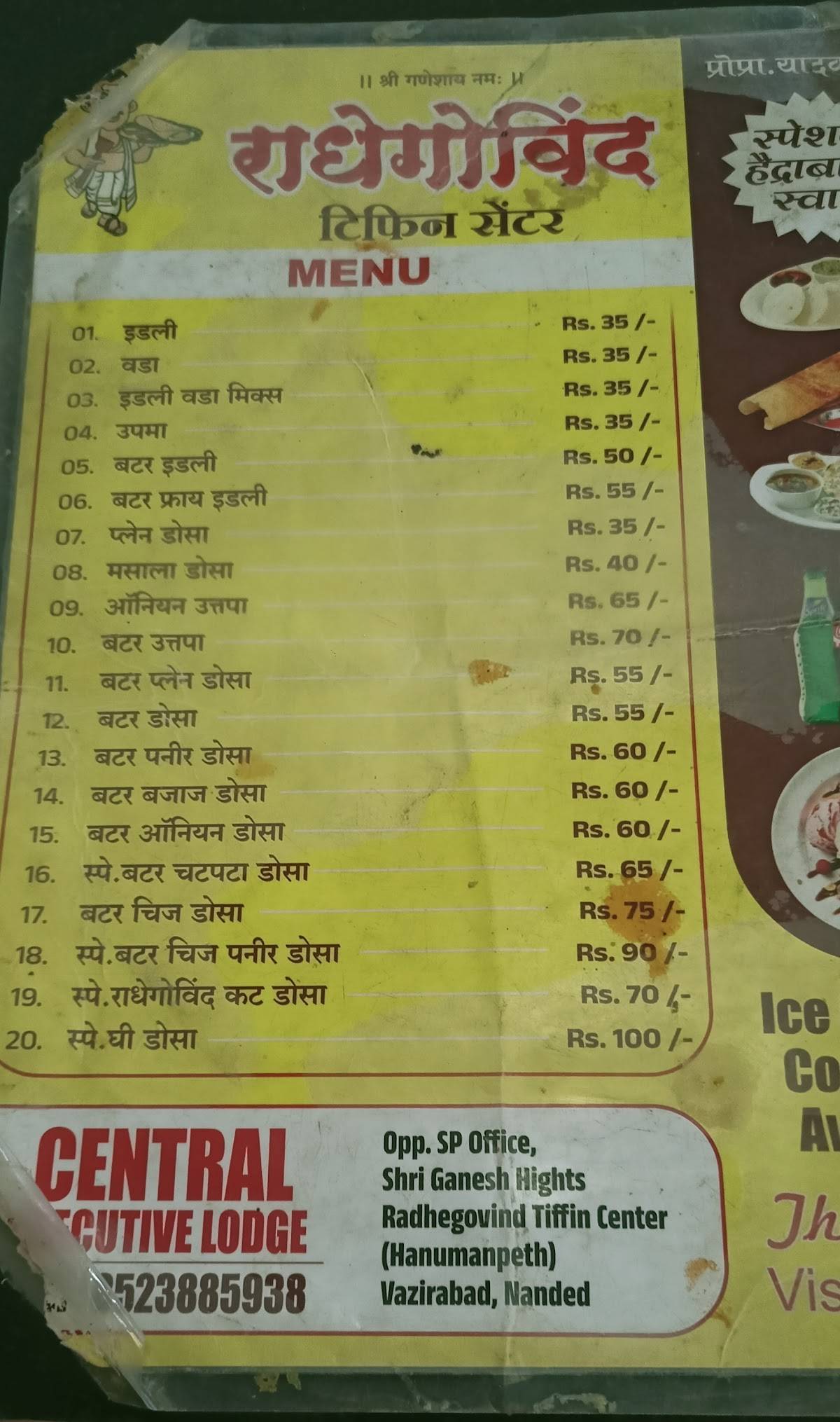 Radhe-Govind Tiffin Centre menu
