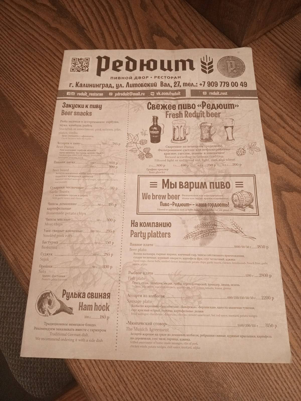 Menu de Reduit