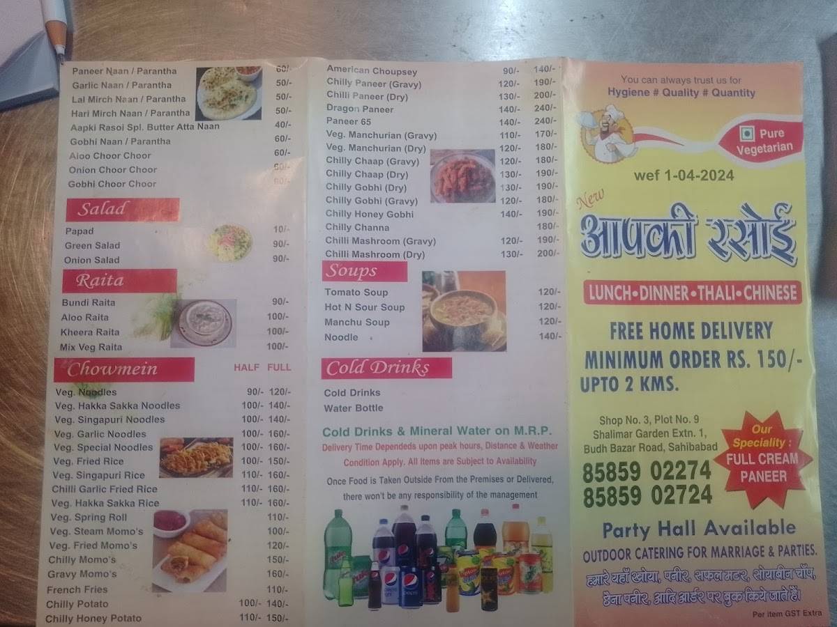 Aapki Rasoi menu