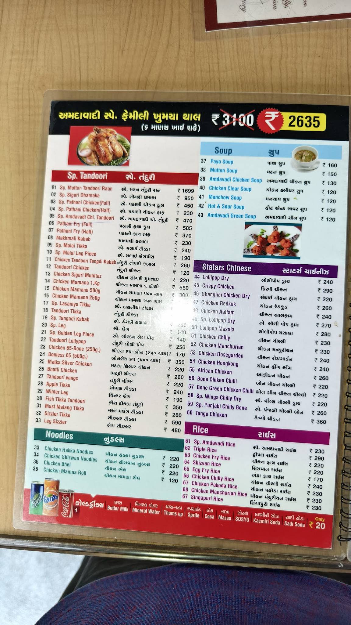 Amdavadi Chicken Bardoli menu