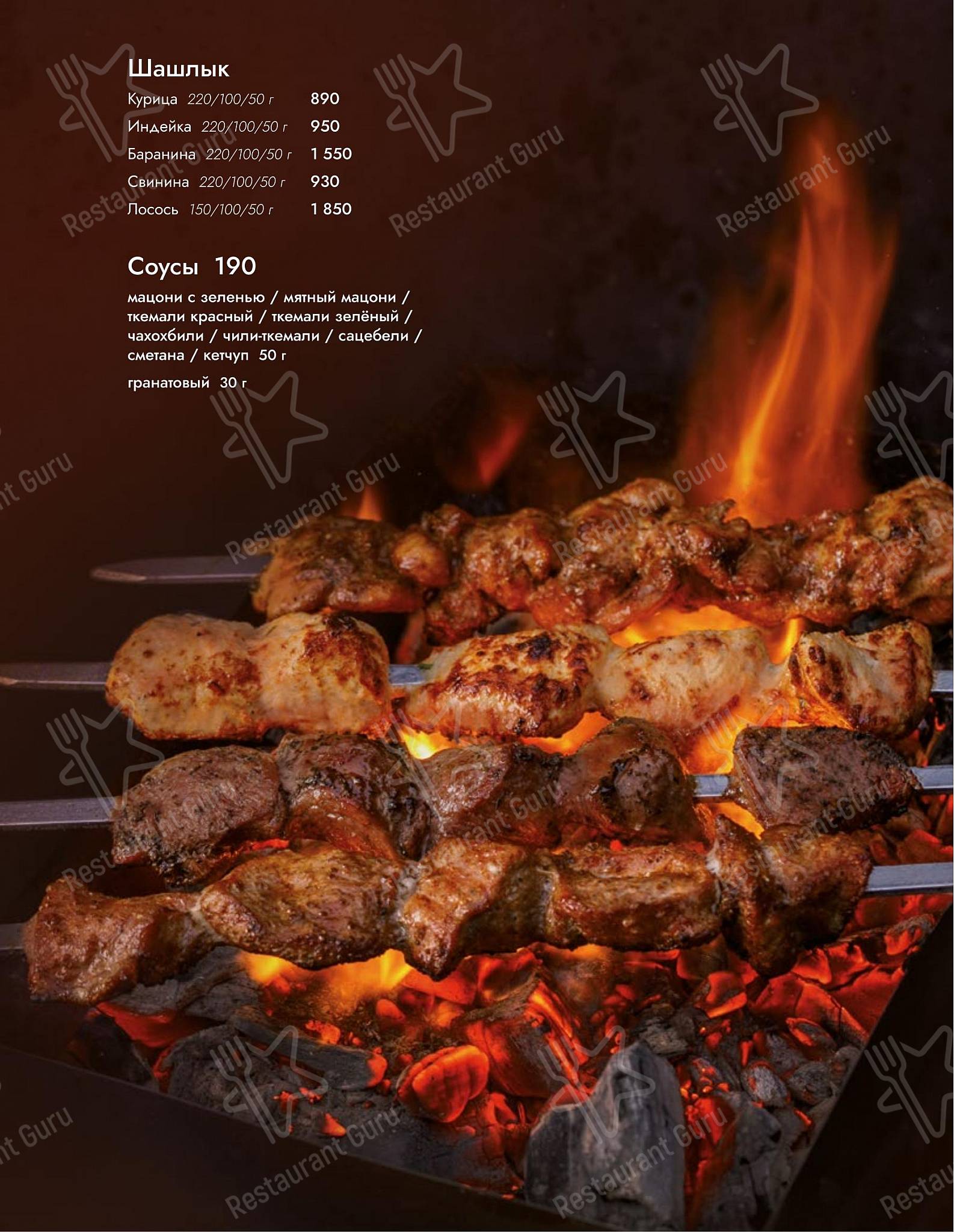 Асканели меню