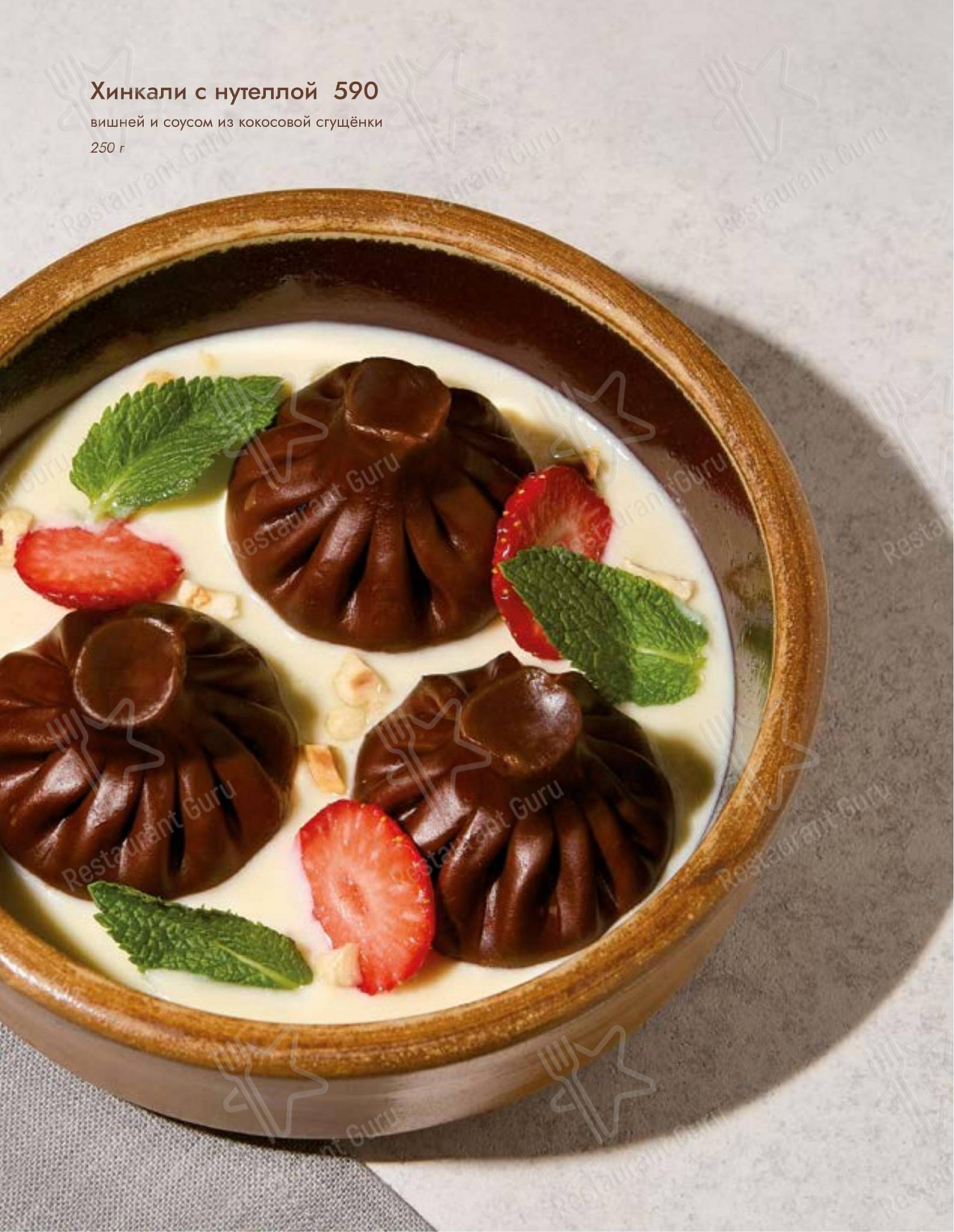 Асканели меню