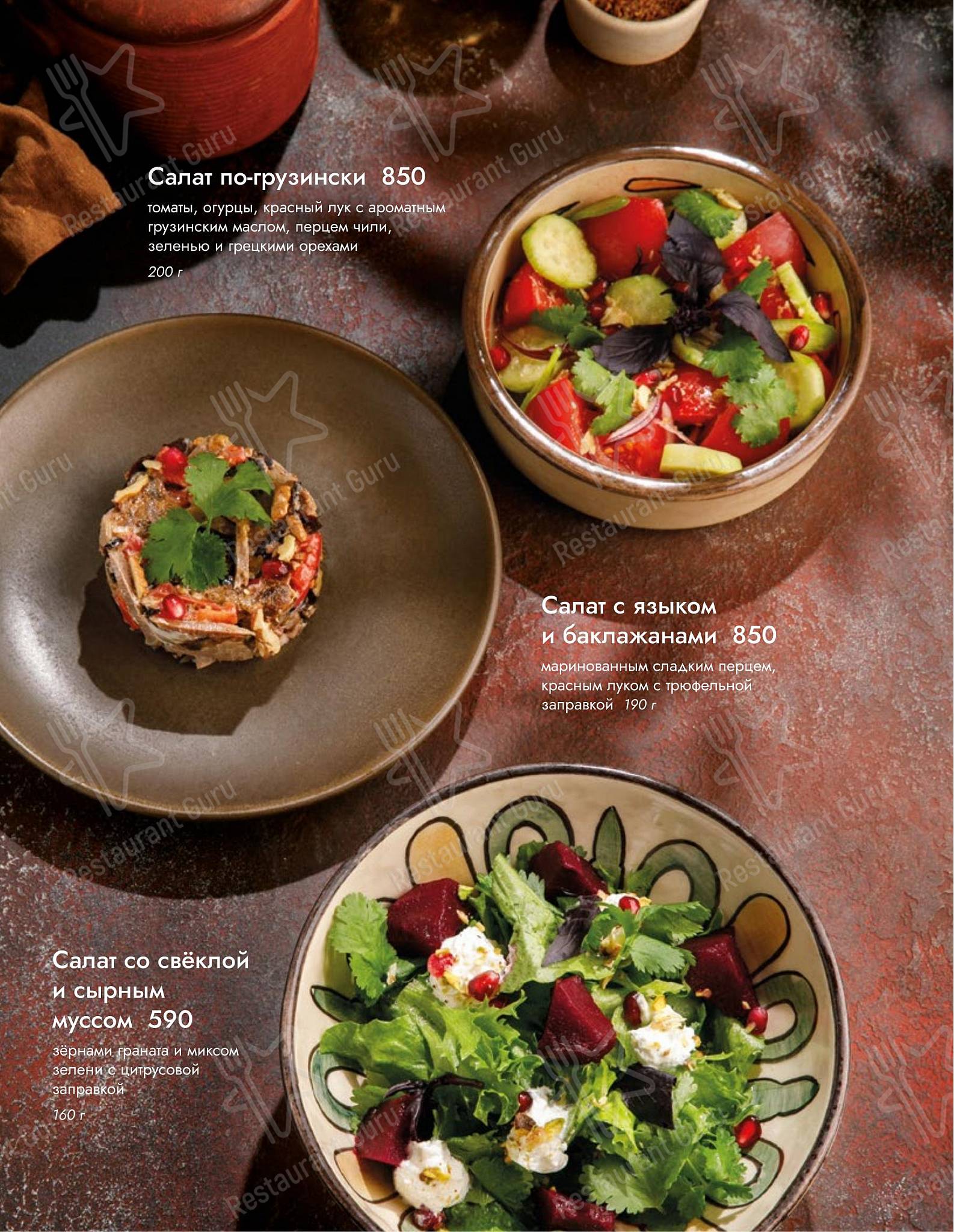 Асканели меню