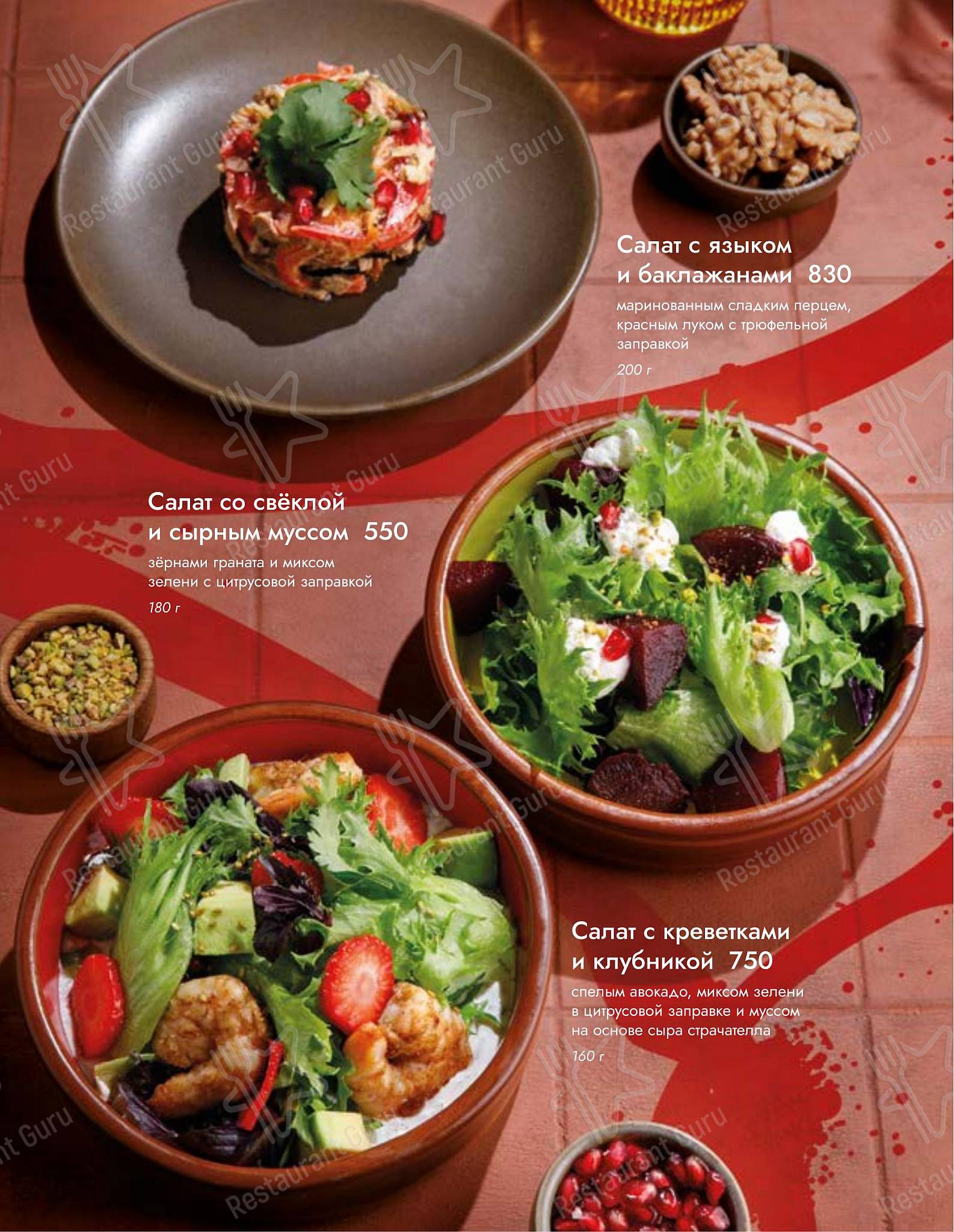 Асканели меню