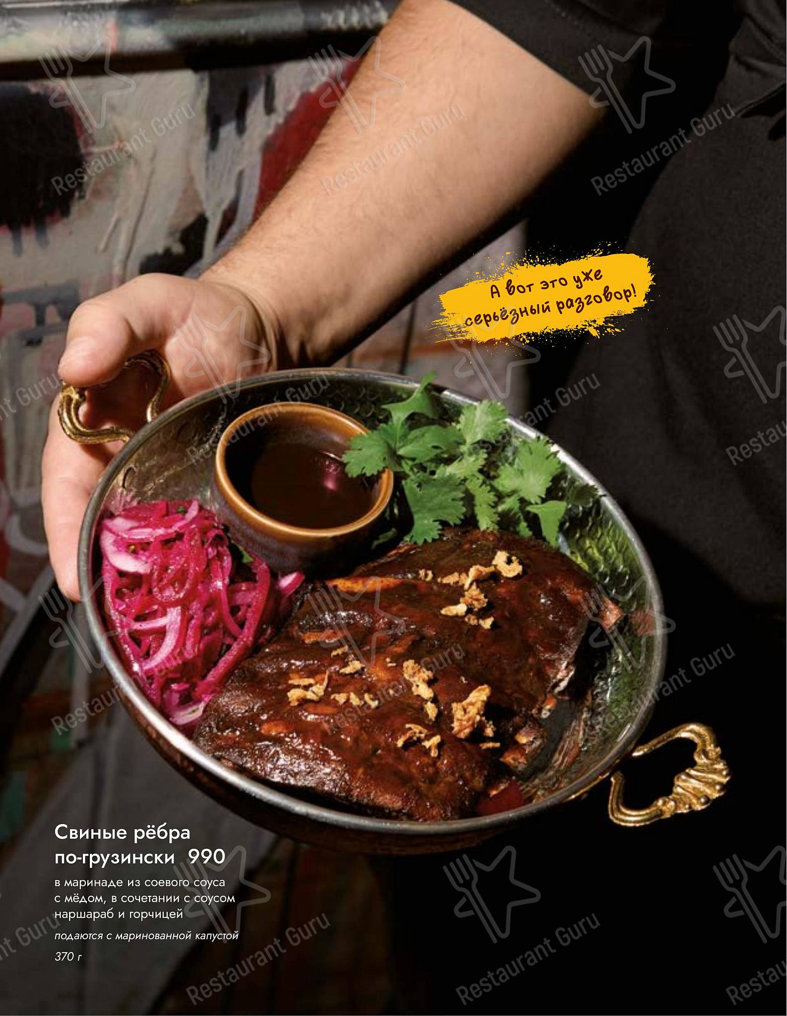 Асканели меню