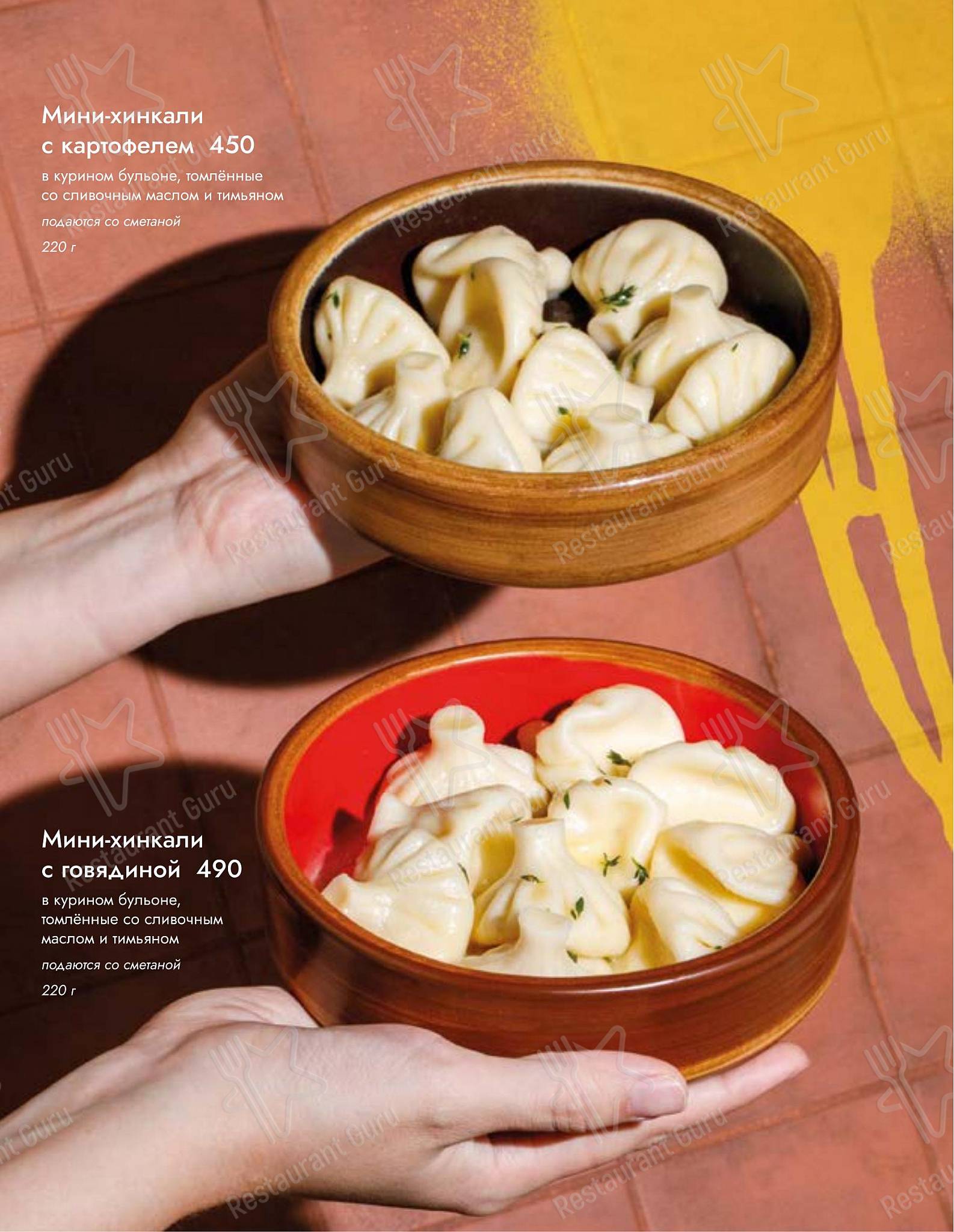 Асканели меню