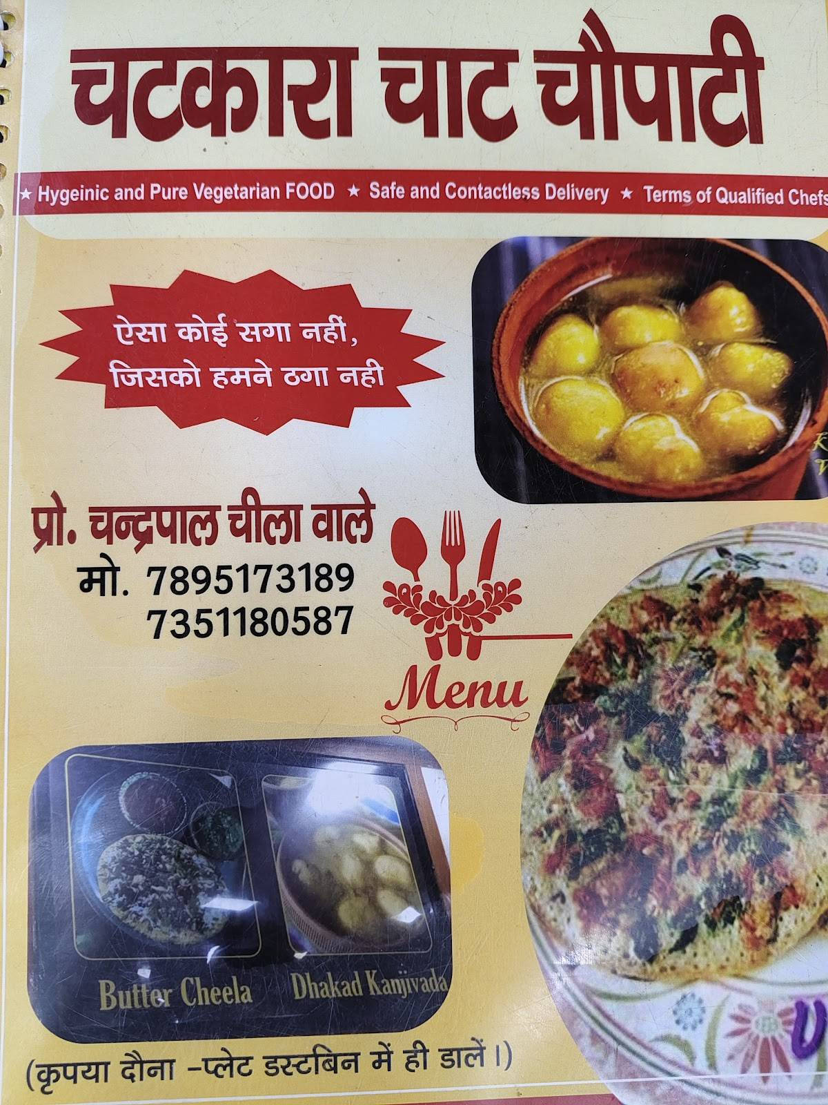 Chatkara Chat Chaupati menu