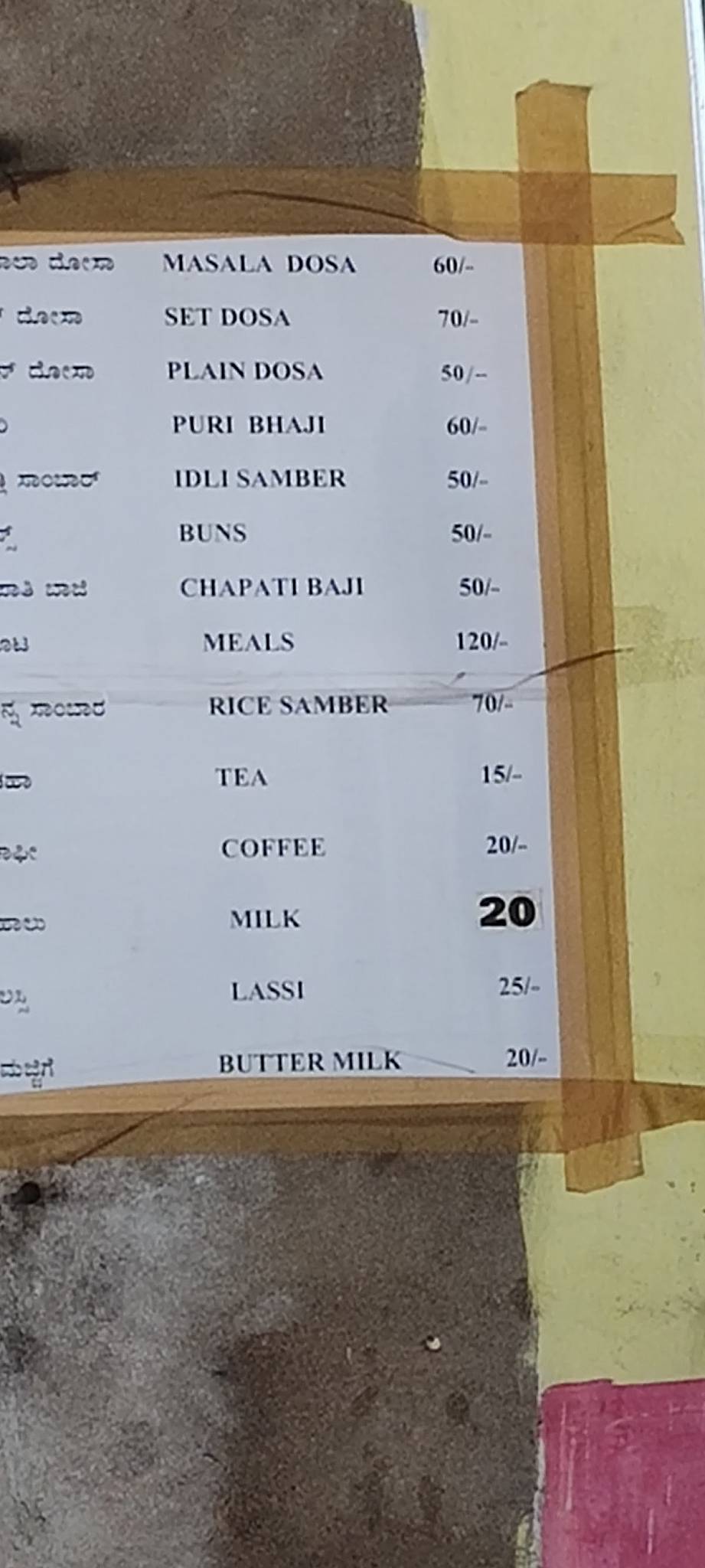 Dattaprasad tiffin canteen menu