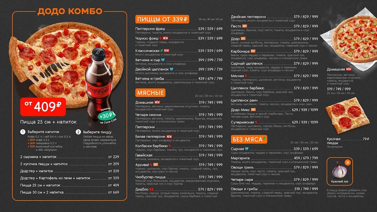 Menu au Dodo Pizza restaurant, Sotchi, Московская улица