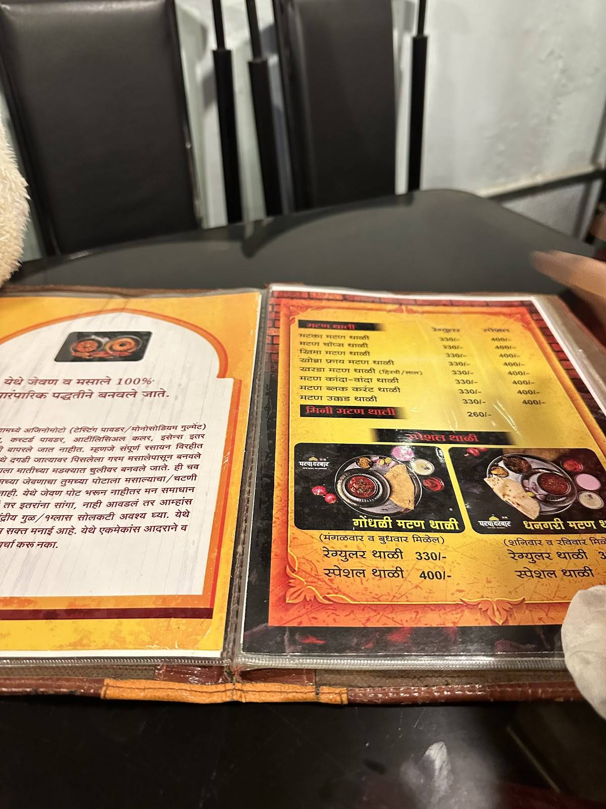 Gharcha Darbaar - Belagav menu