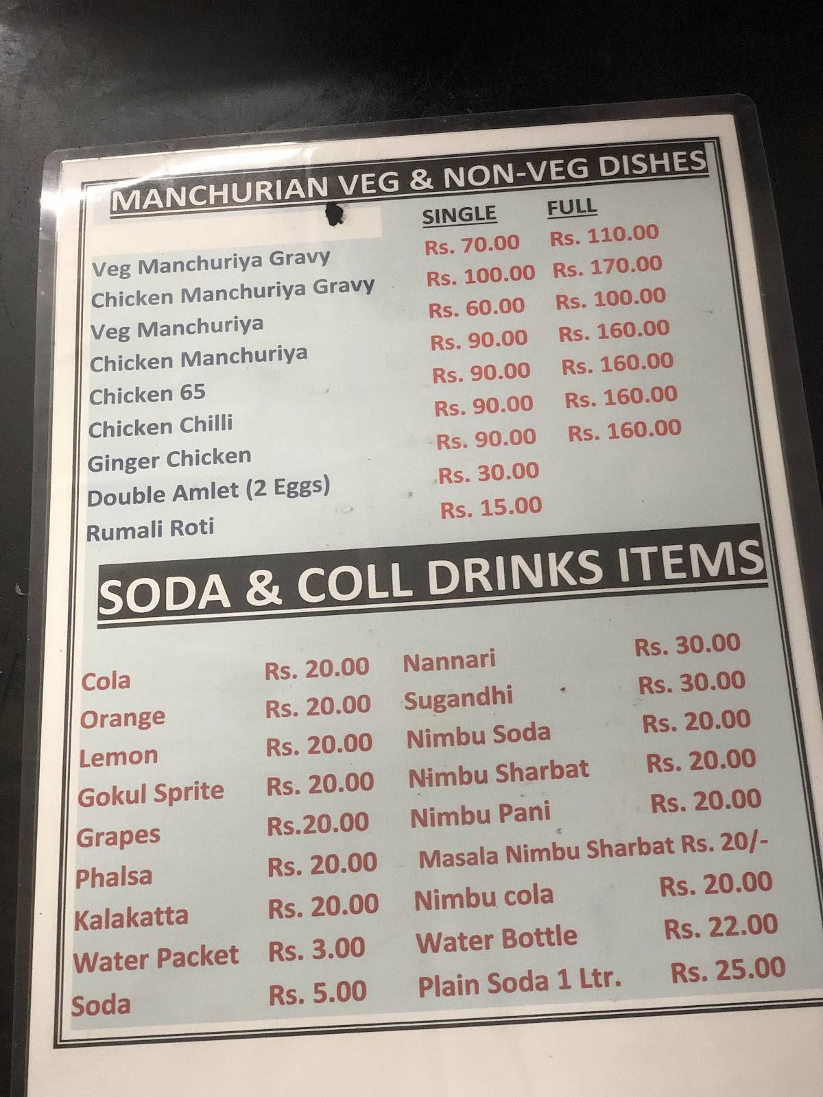 Gokul Fast Food Centre menu