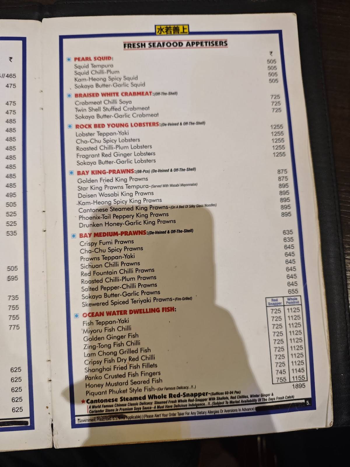 Gypsy menu