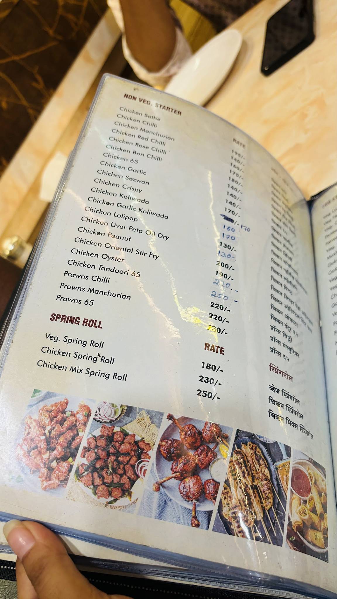 Hotel Food Park menu