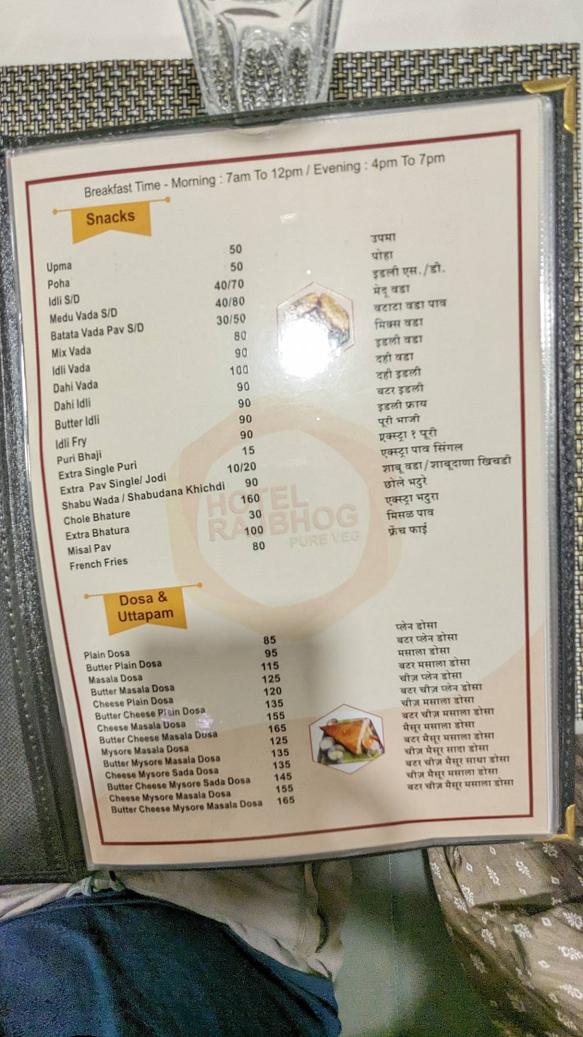Rajbhog - Pure Veg Restaurant - Wanwadi, Pune menu