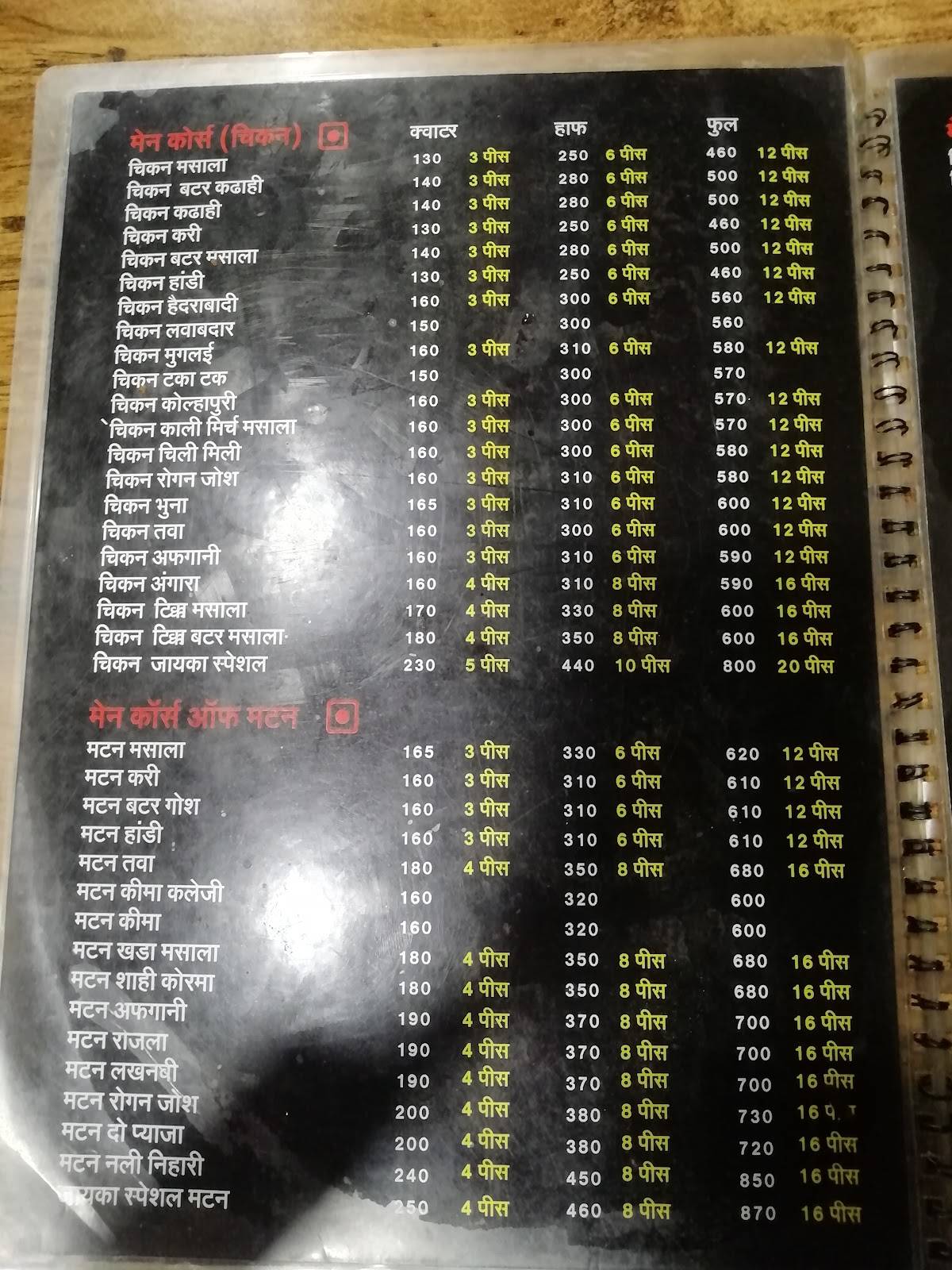 INDIAN ZAYKA menu
