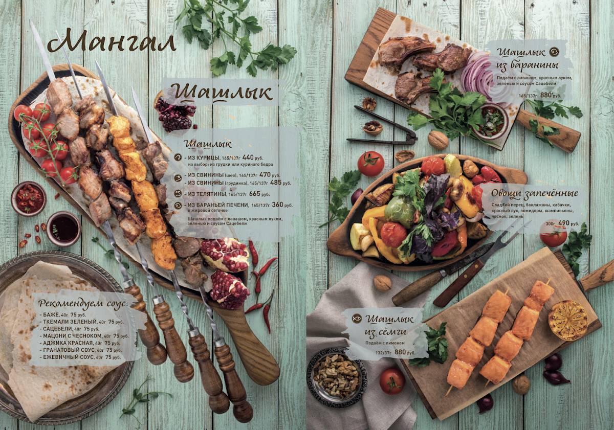 Menu au Kavkaz restaurant, Kaliningrad, площадь Победы