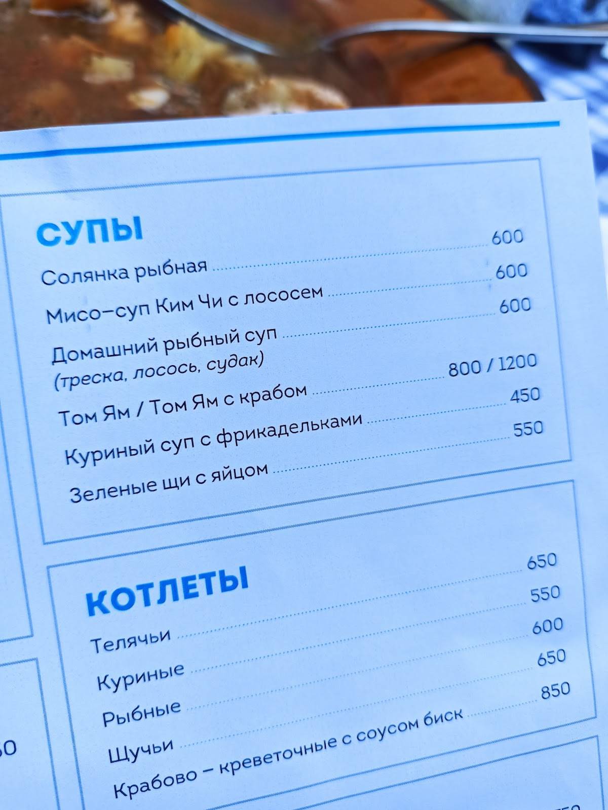 Menu au Klevo restaurant, Moscou, Petrovka Street