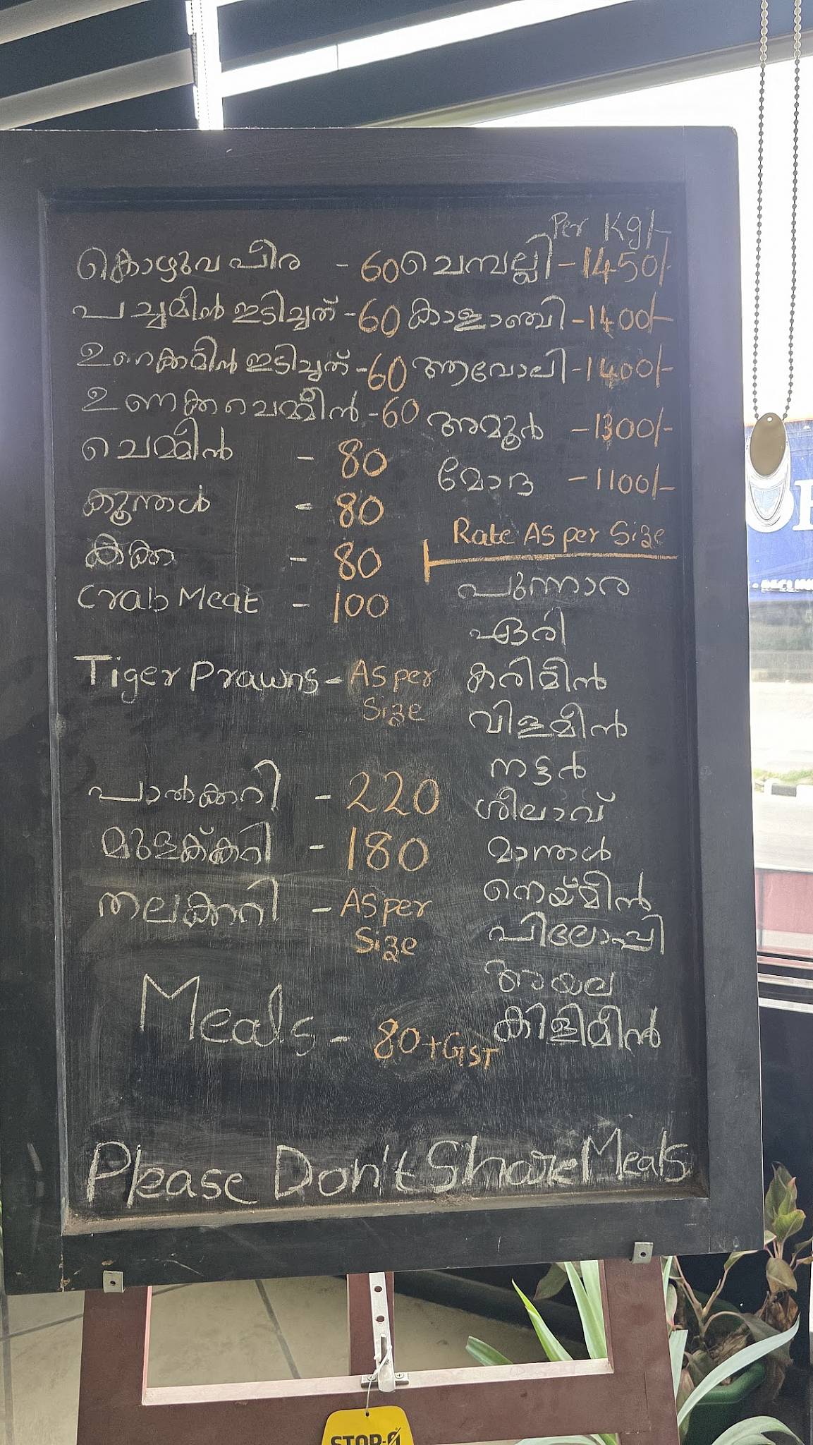 MEENCHATTY menu