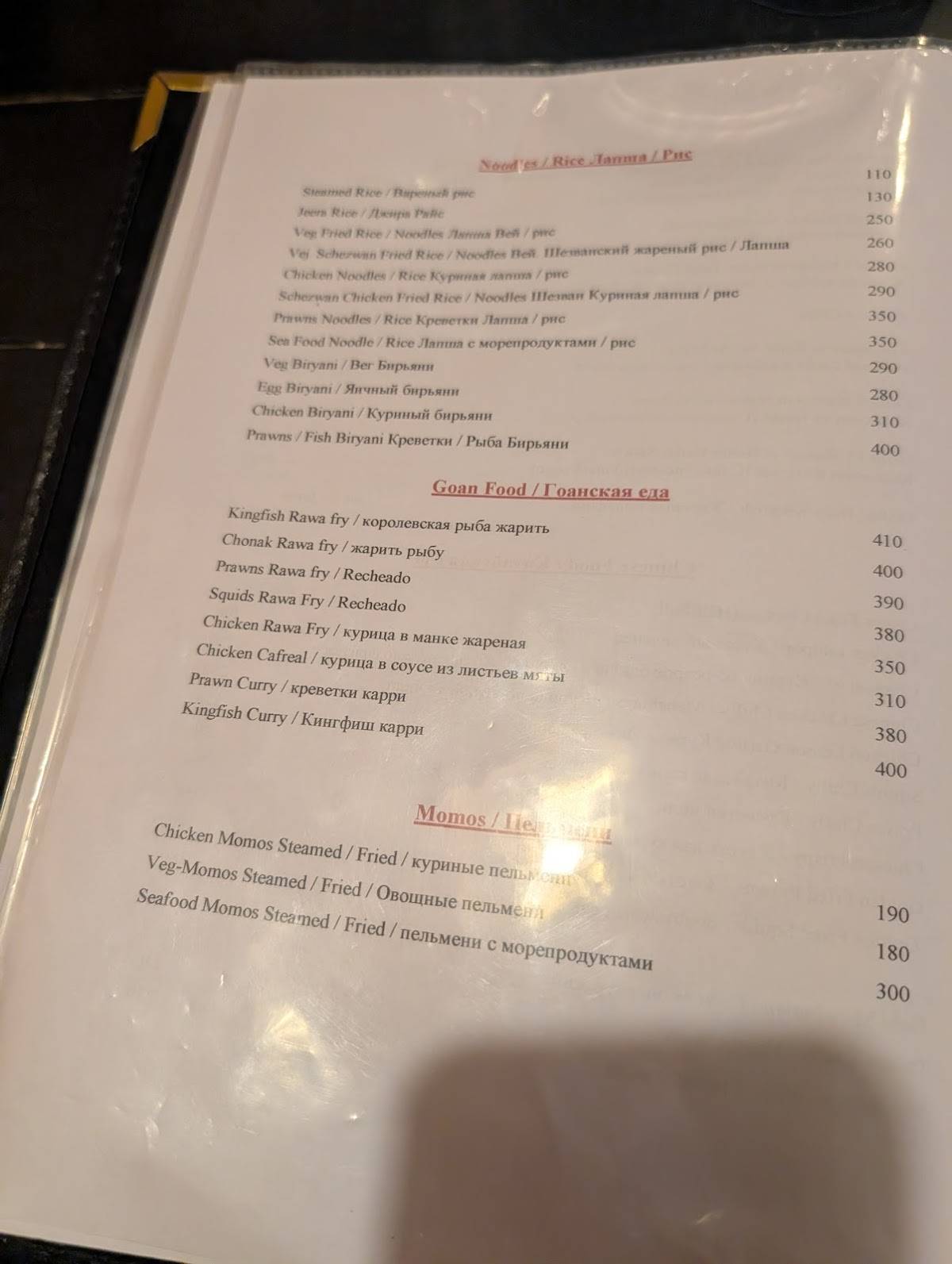 Nanu's Multi-cuisine Restaurant & Bar menu