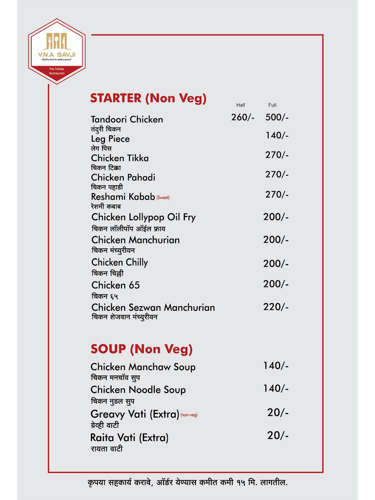 New V.N.A.Savji Family Restaurant menu