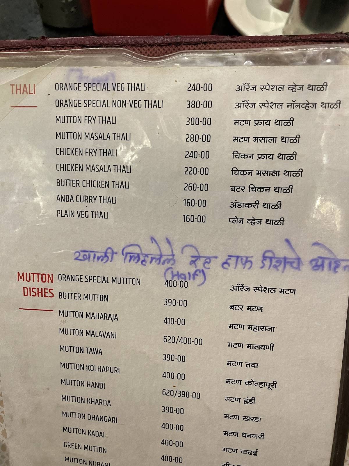 Orange Hotel AC Family Restaurant menu