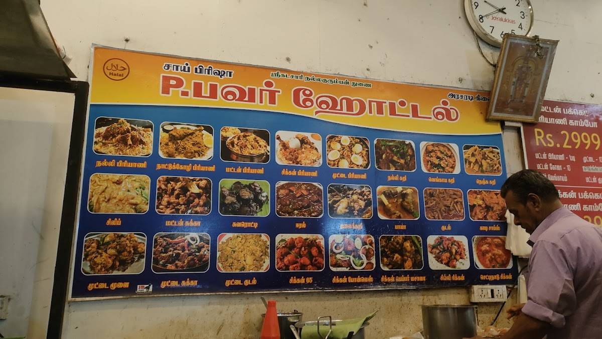 P POWER HOTEL MADURAI menu
