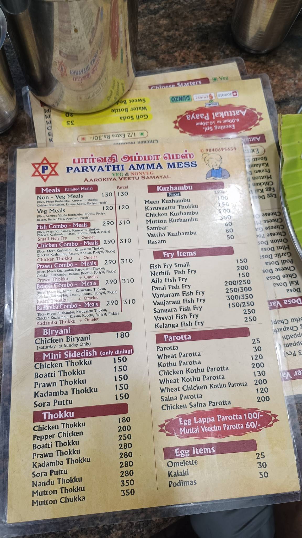PARVATHI AMMA MESS menu