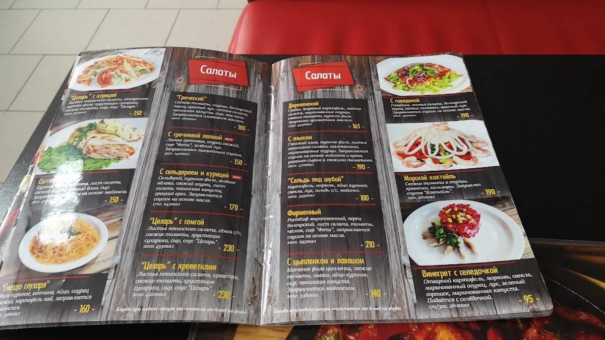 Menu au Pelmen restaurant, Novossibirsk, улица Челюскинцев