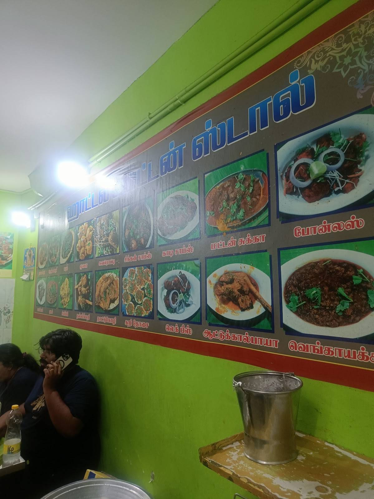 Power Kadai Hotel menu