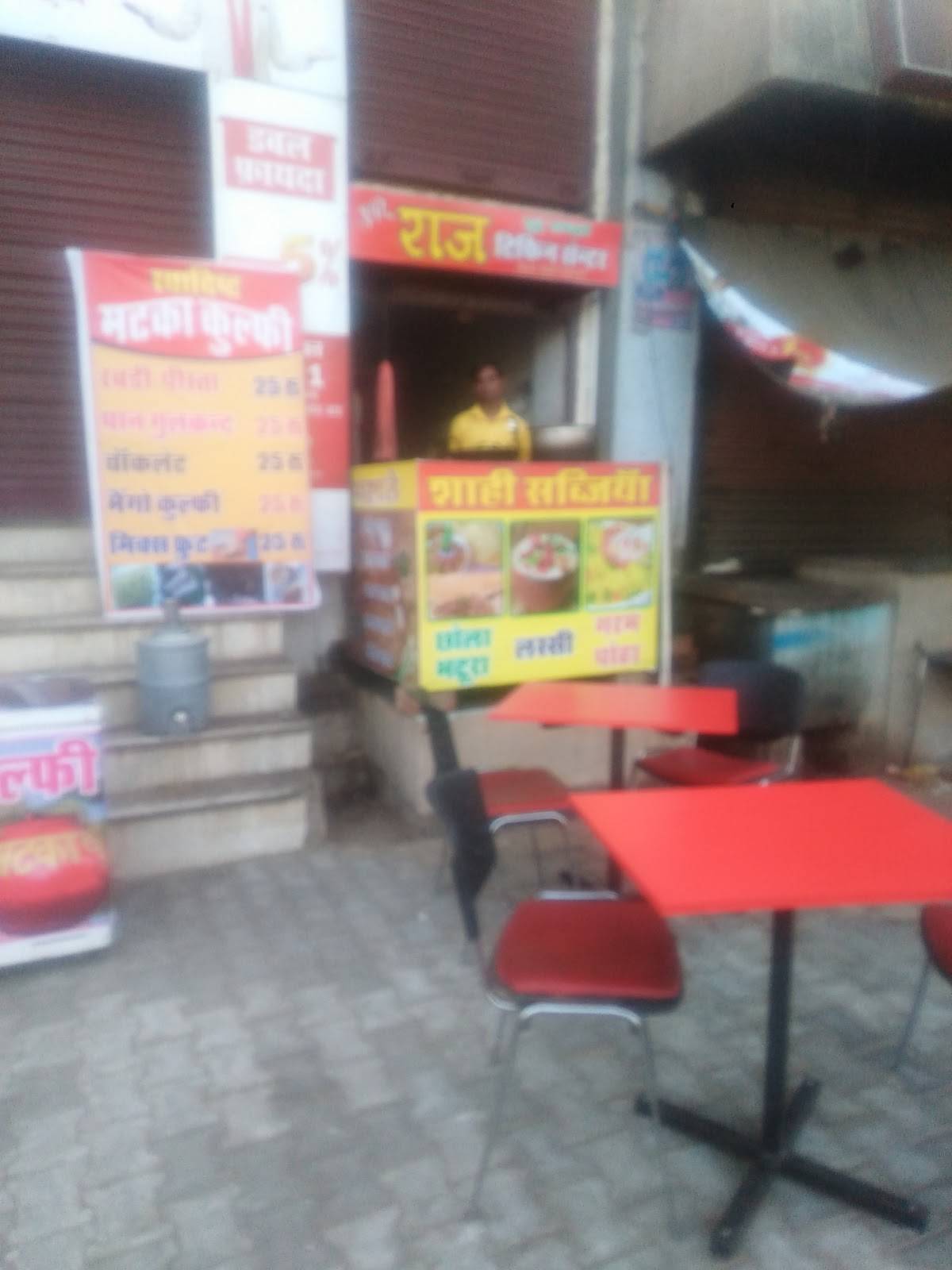 Raj Thali & Tiffin Centre menu