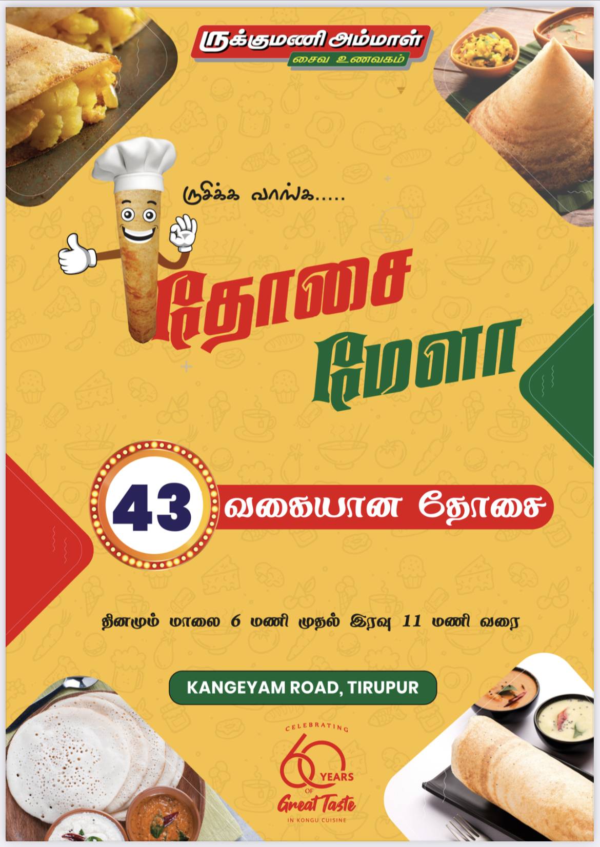 POTHIGAAI BHAVAN menu