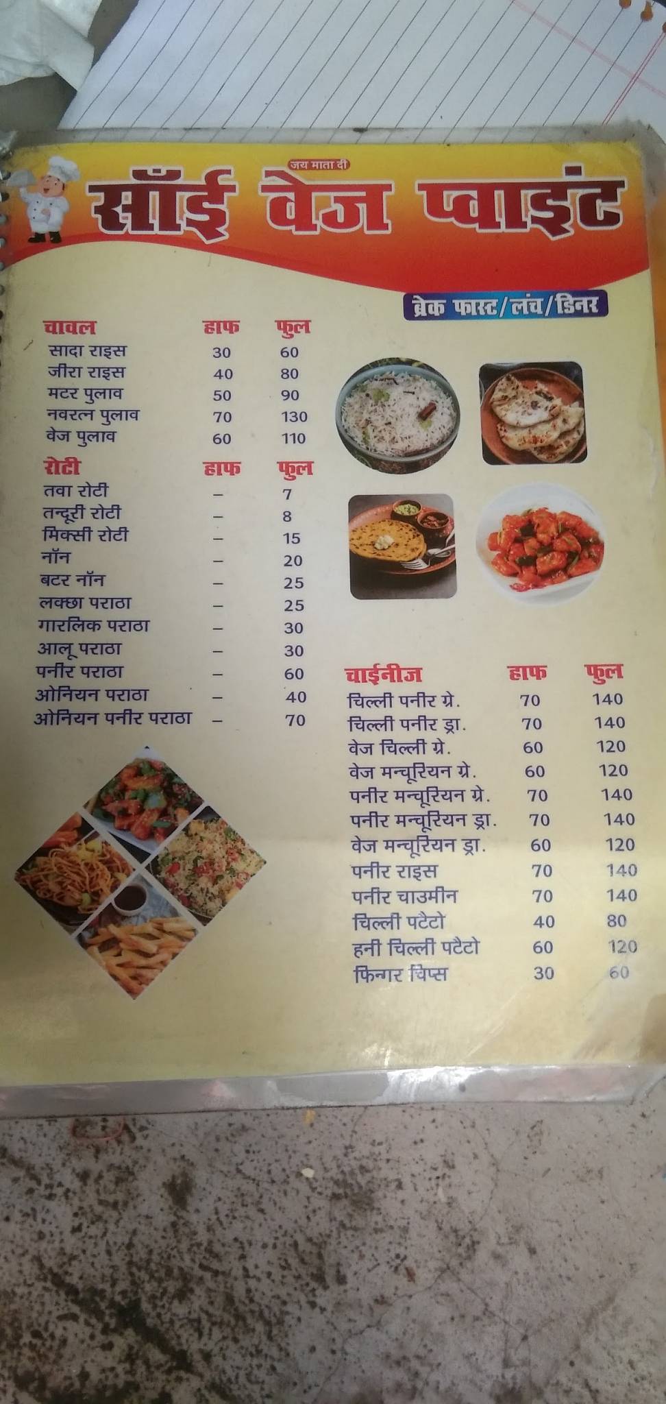 Sai veg point menu