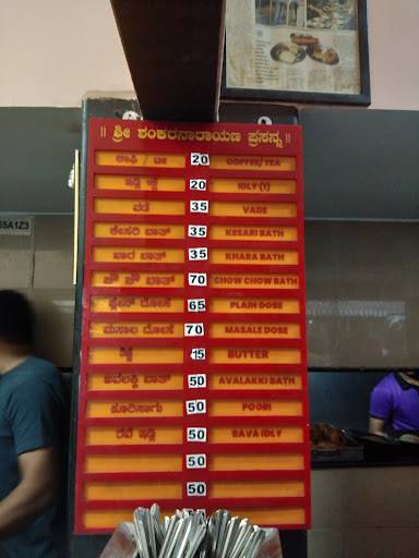 Shankara Narayana Refreshments (S. N. Refreshments) menu