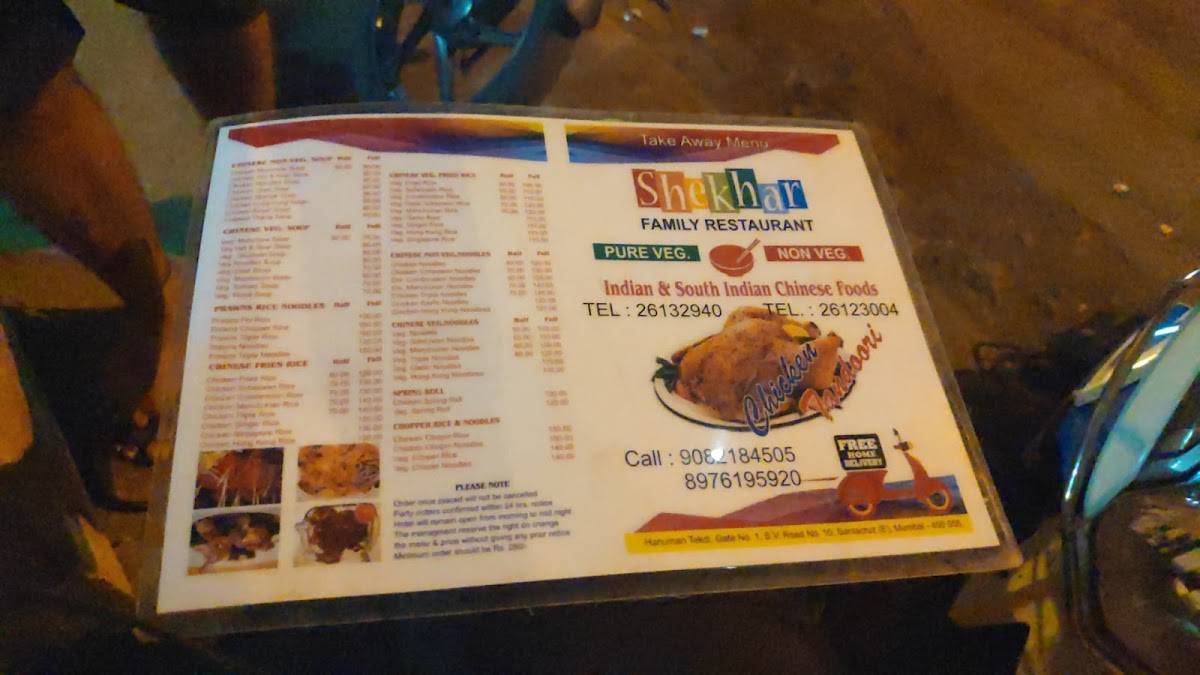 Shekhar Family Restaurant menu