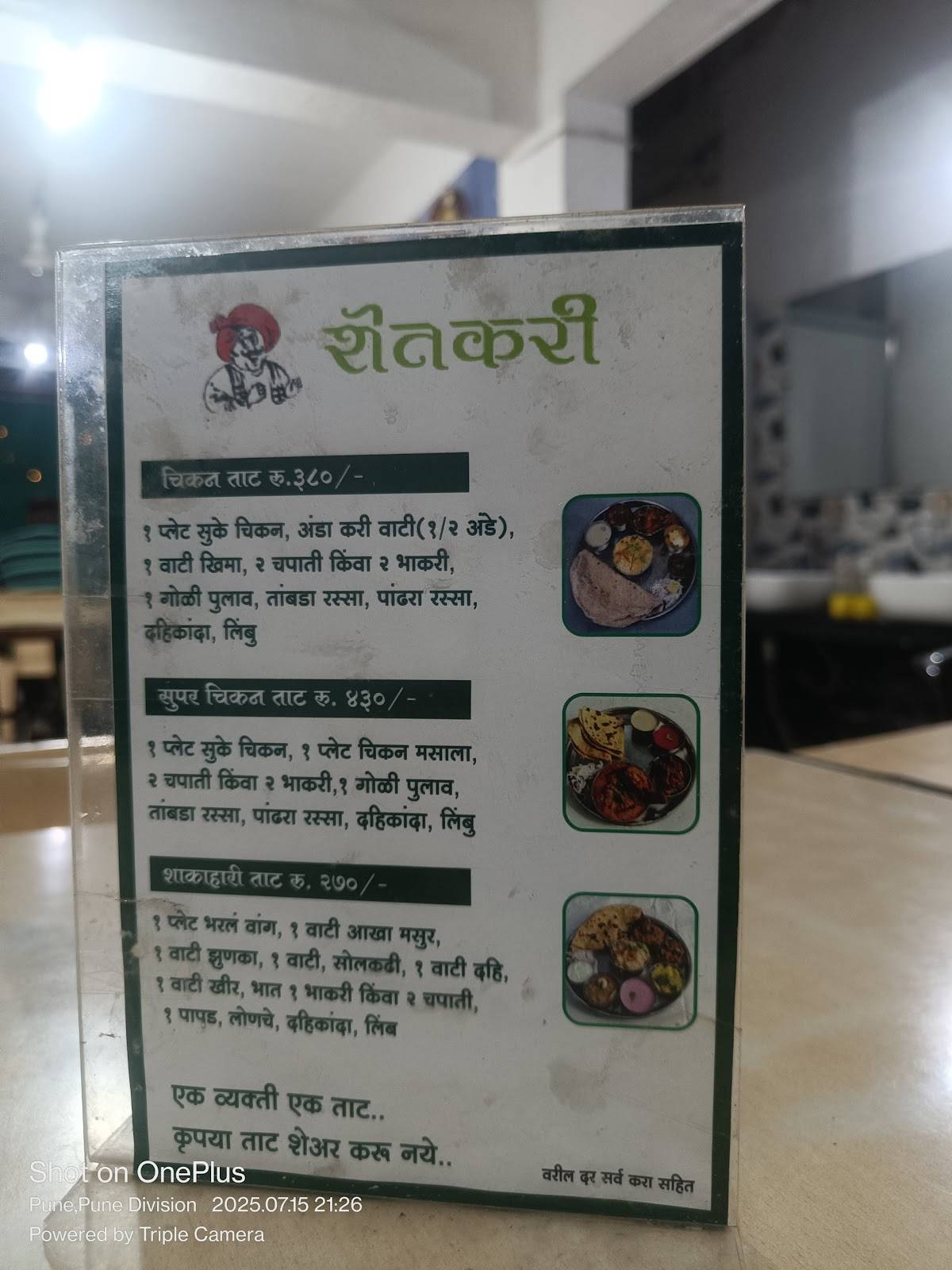 Shetkari Non Veg menu