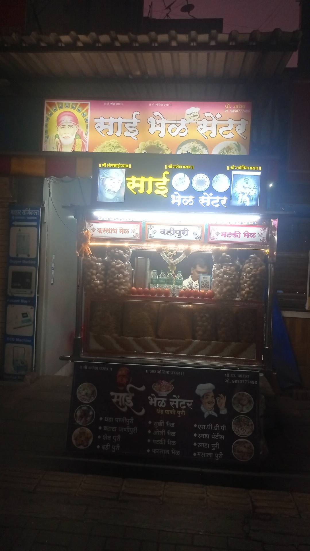 Shree Krishna Pure Veg (Family Restaurant) menu