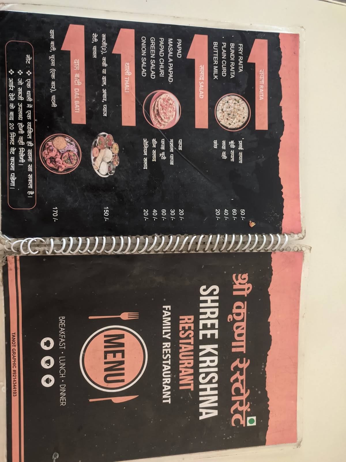 Shree Krishna Restaurant menu