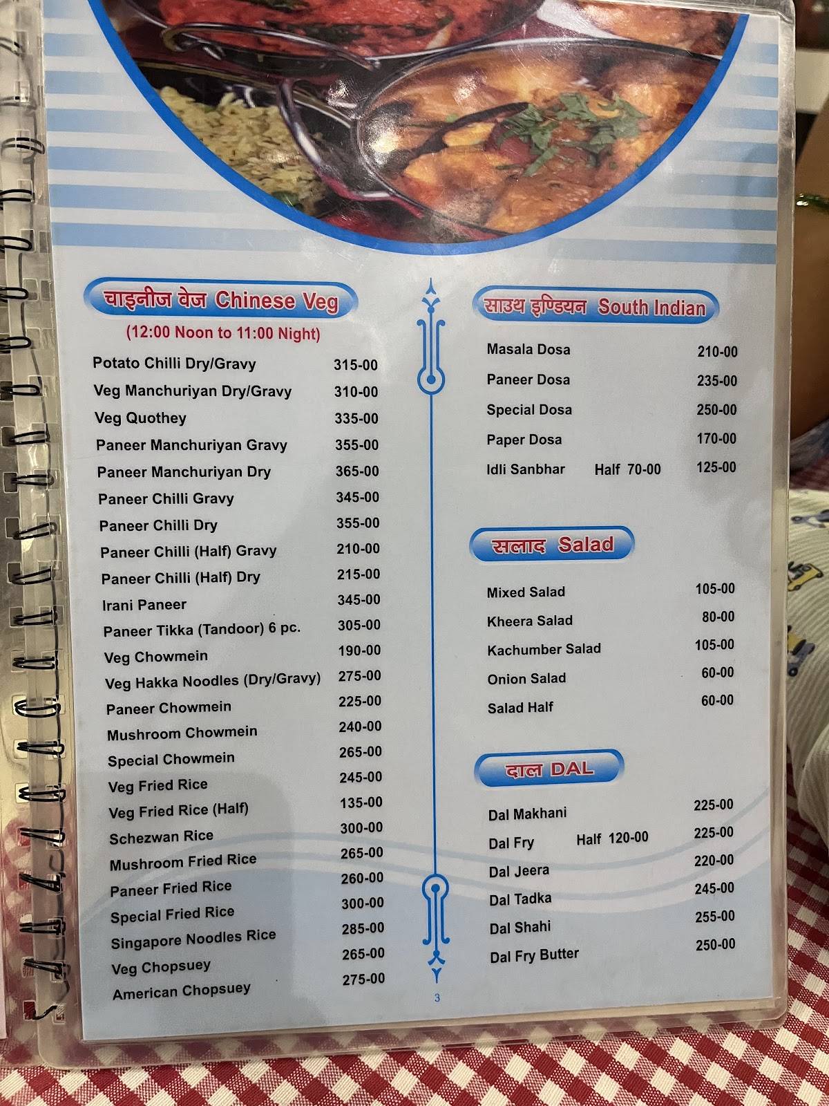 Suyash Restaurant menu