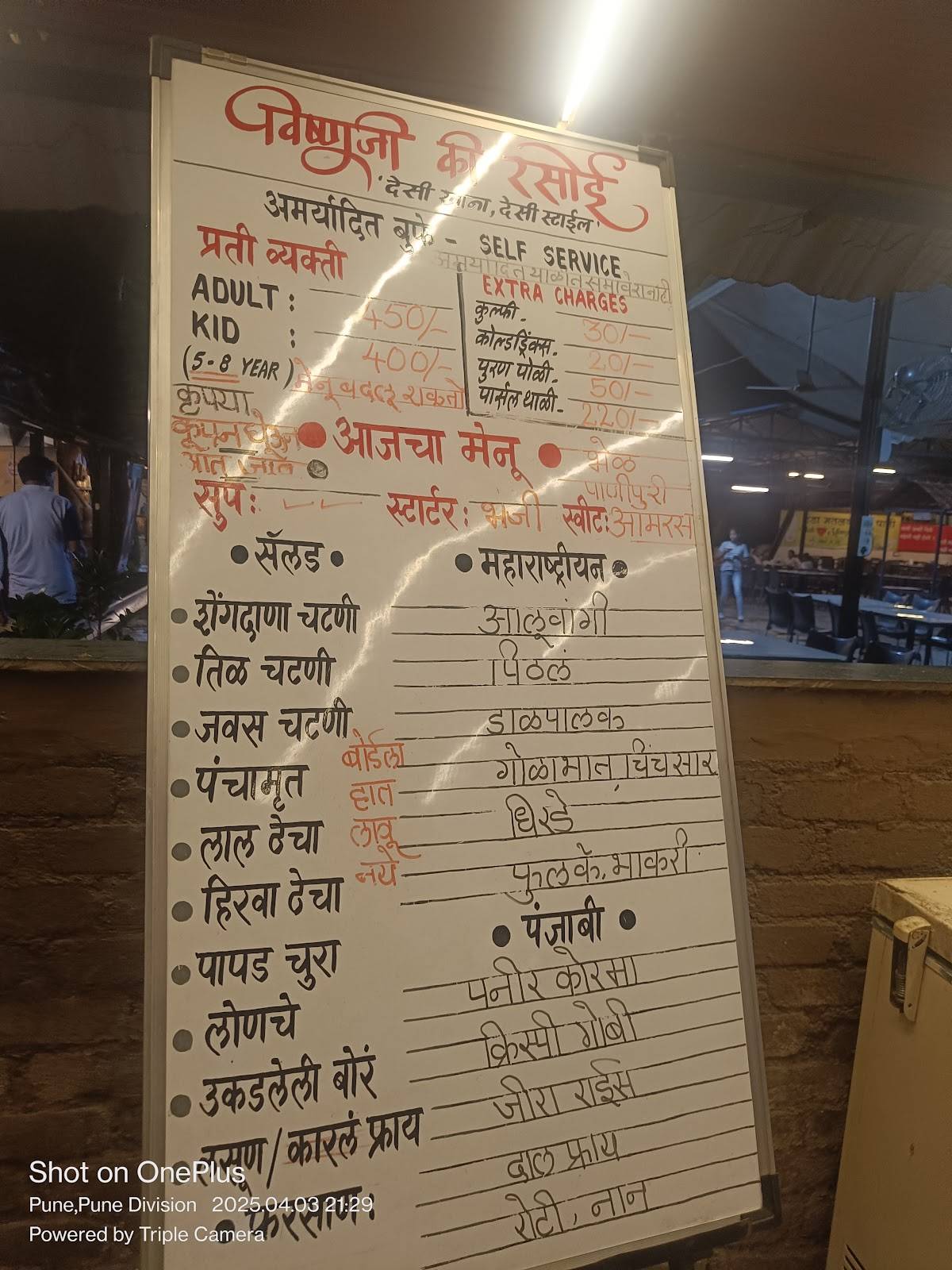 Vishnuji Ki Rasoi menu