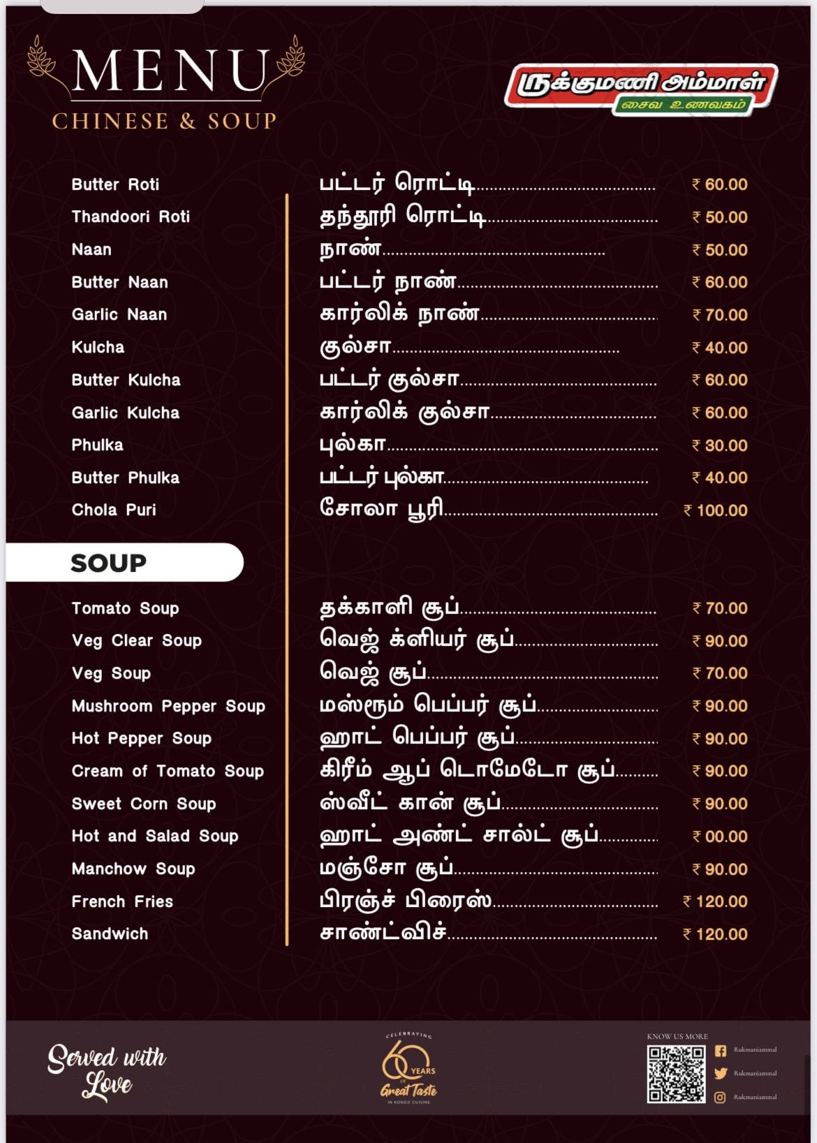POTHIGAAI BHAVAN menu