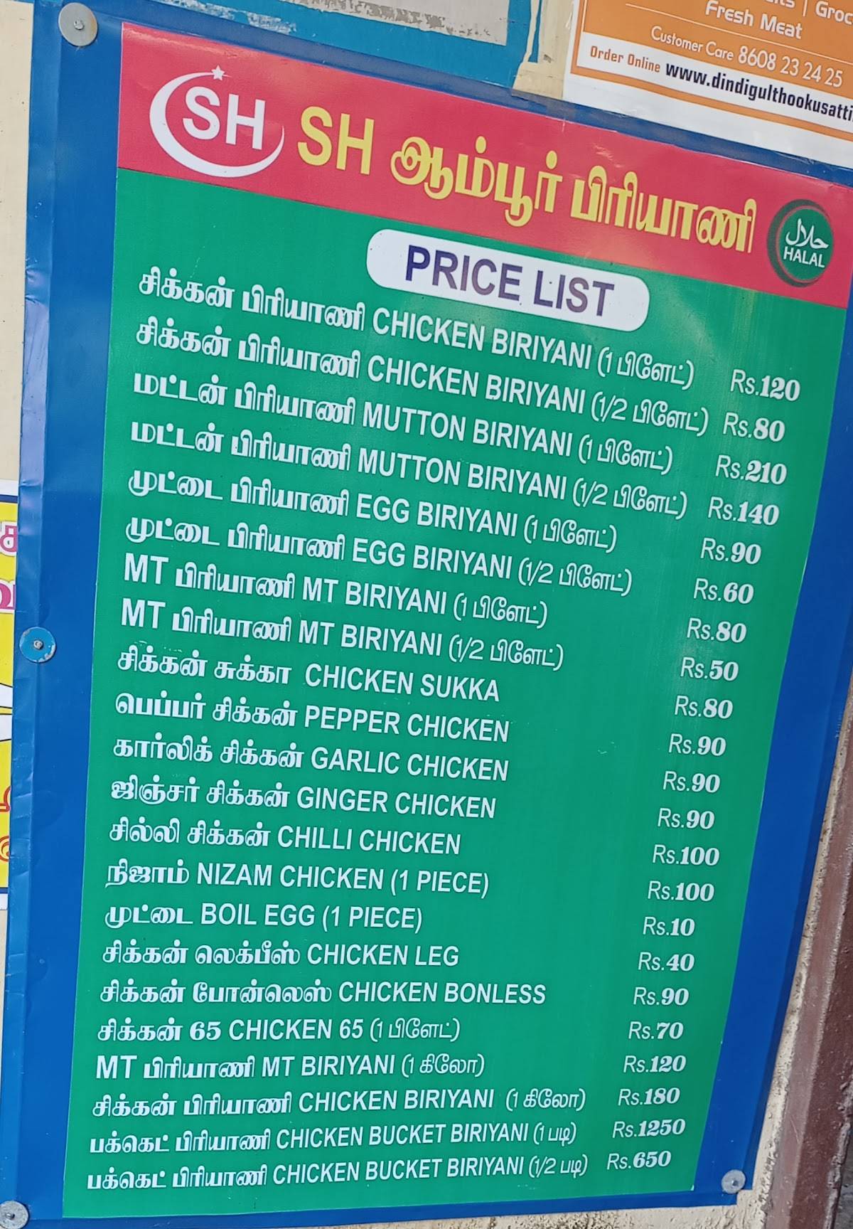 SH AMBUR BRIYANI menu