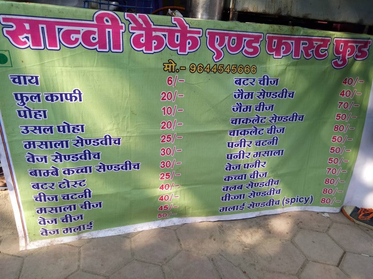 Sanvi Cafe menu