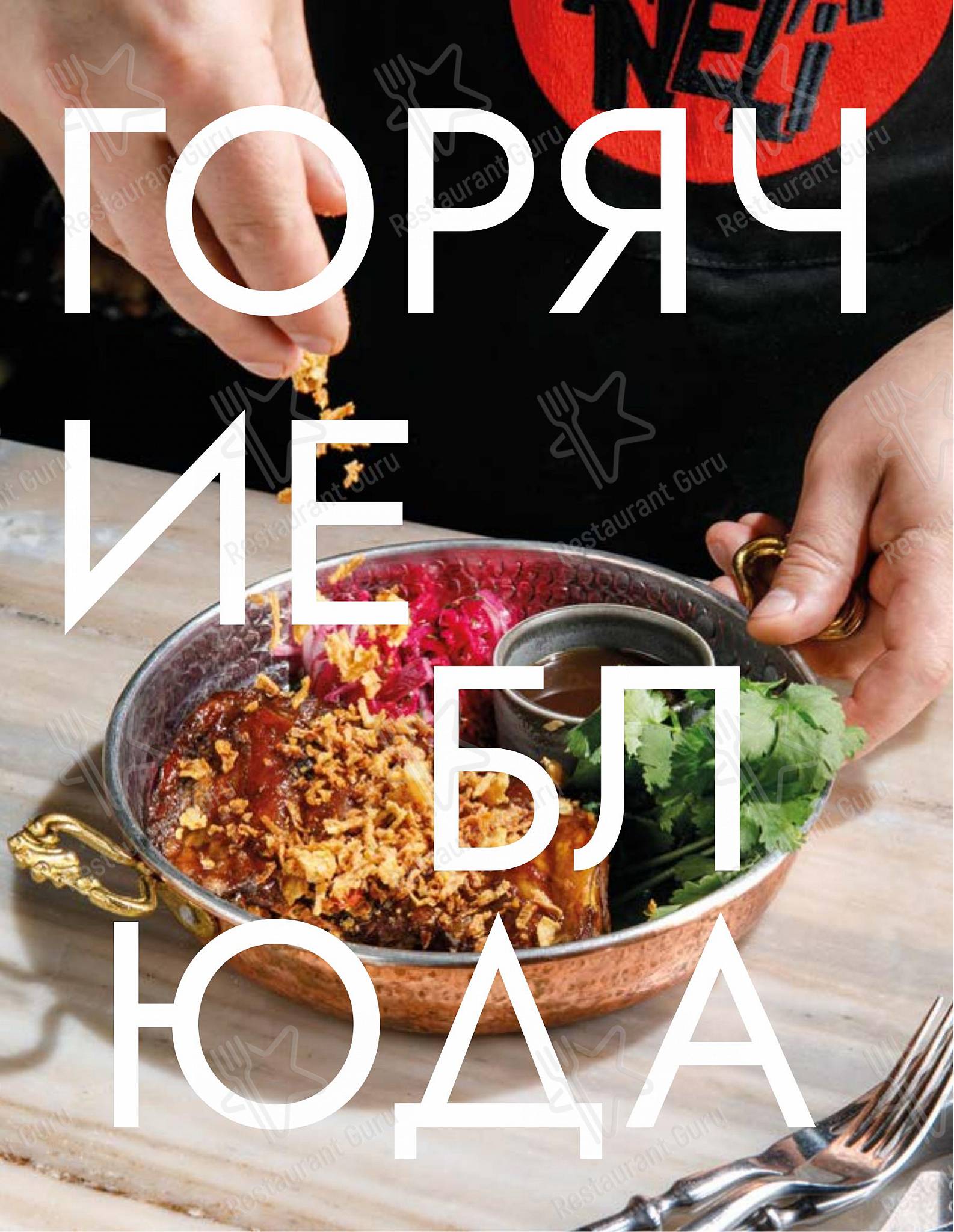 Асканели меню