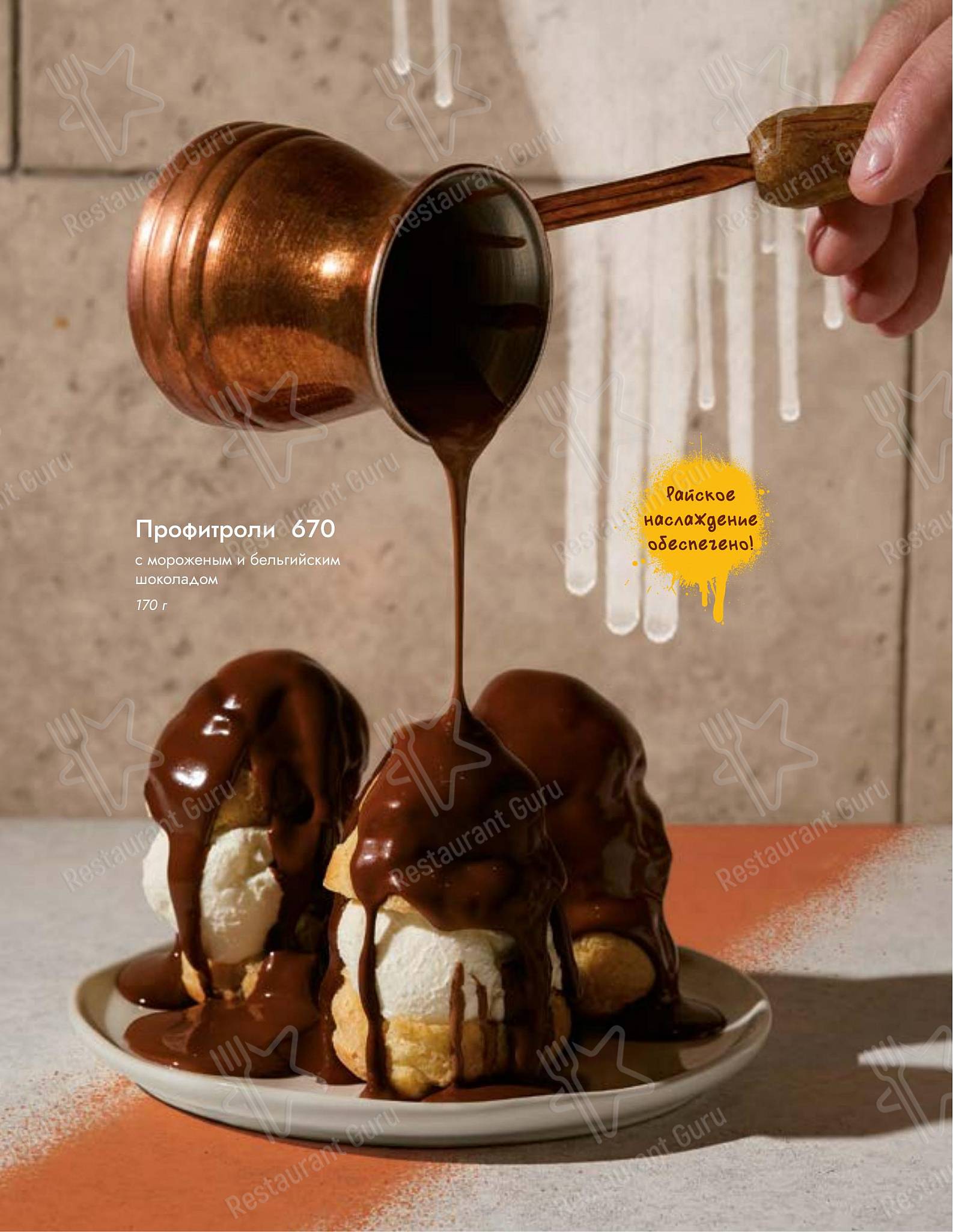 Асканели меню