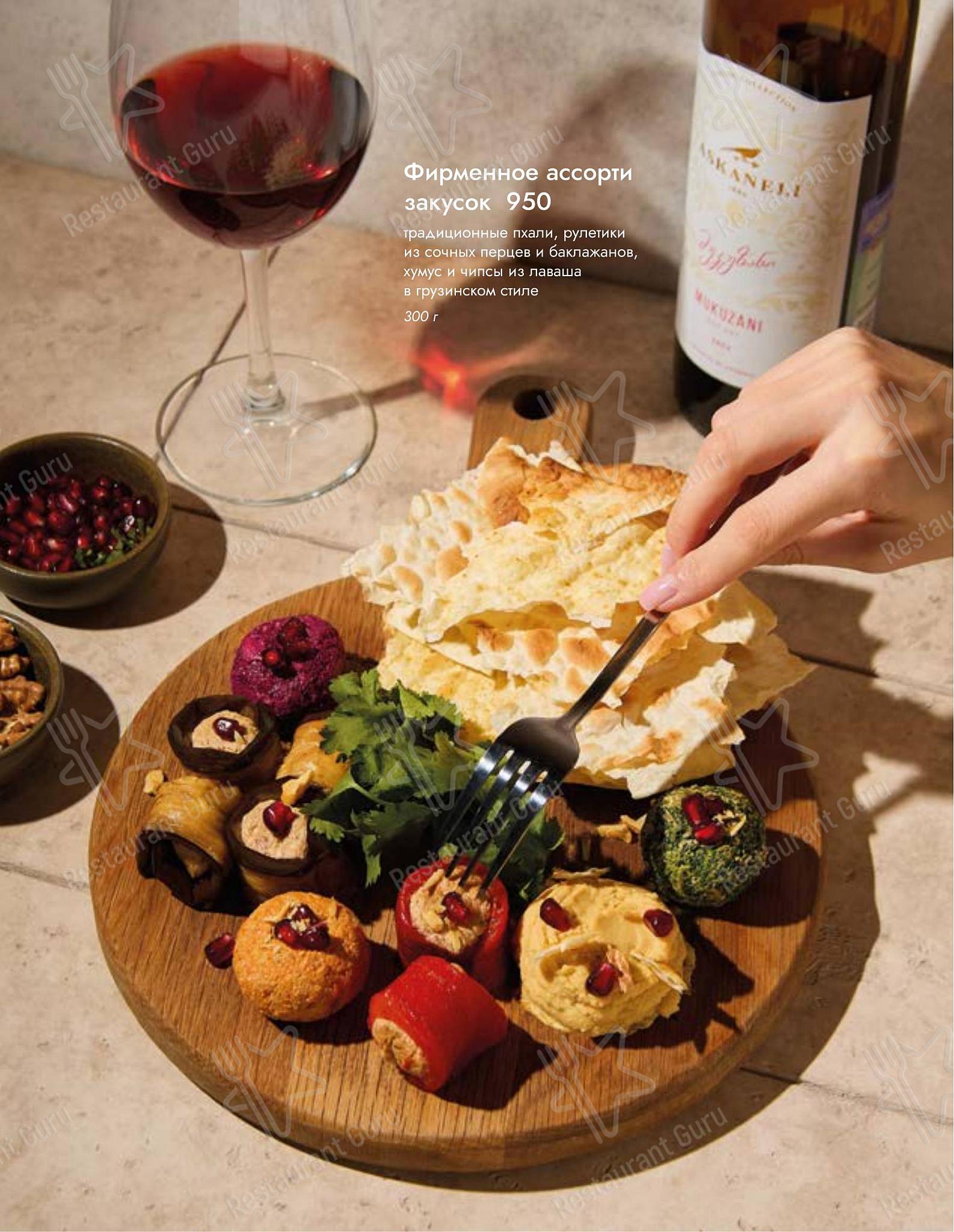 Асканели меню