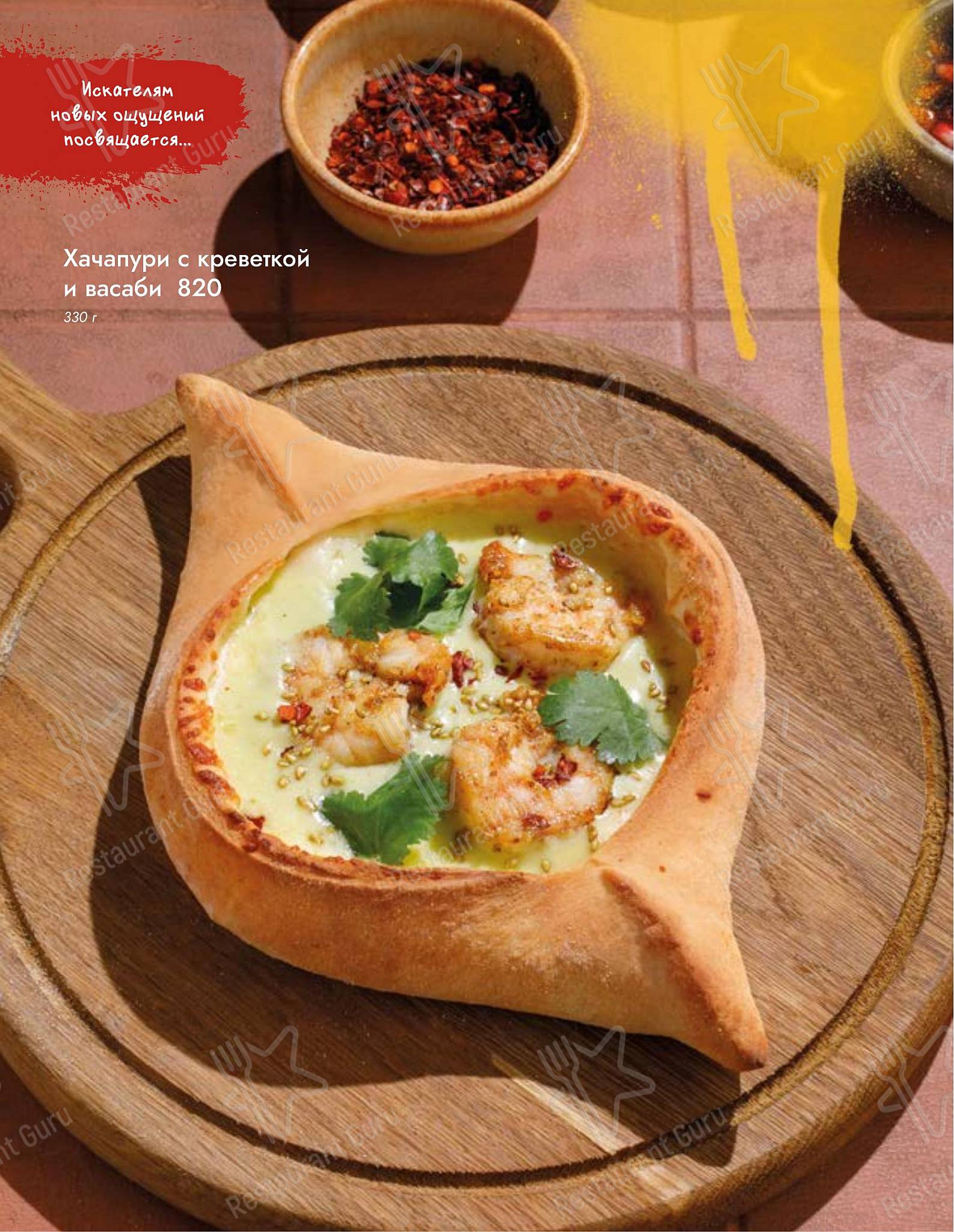 Асканели меню