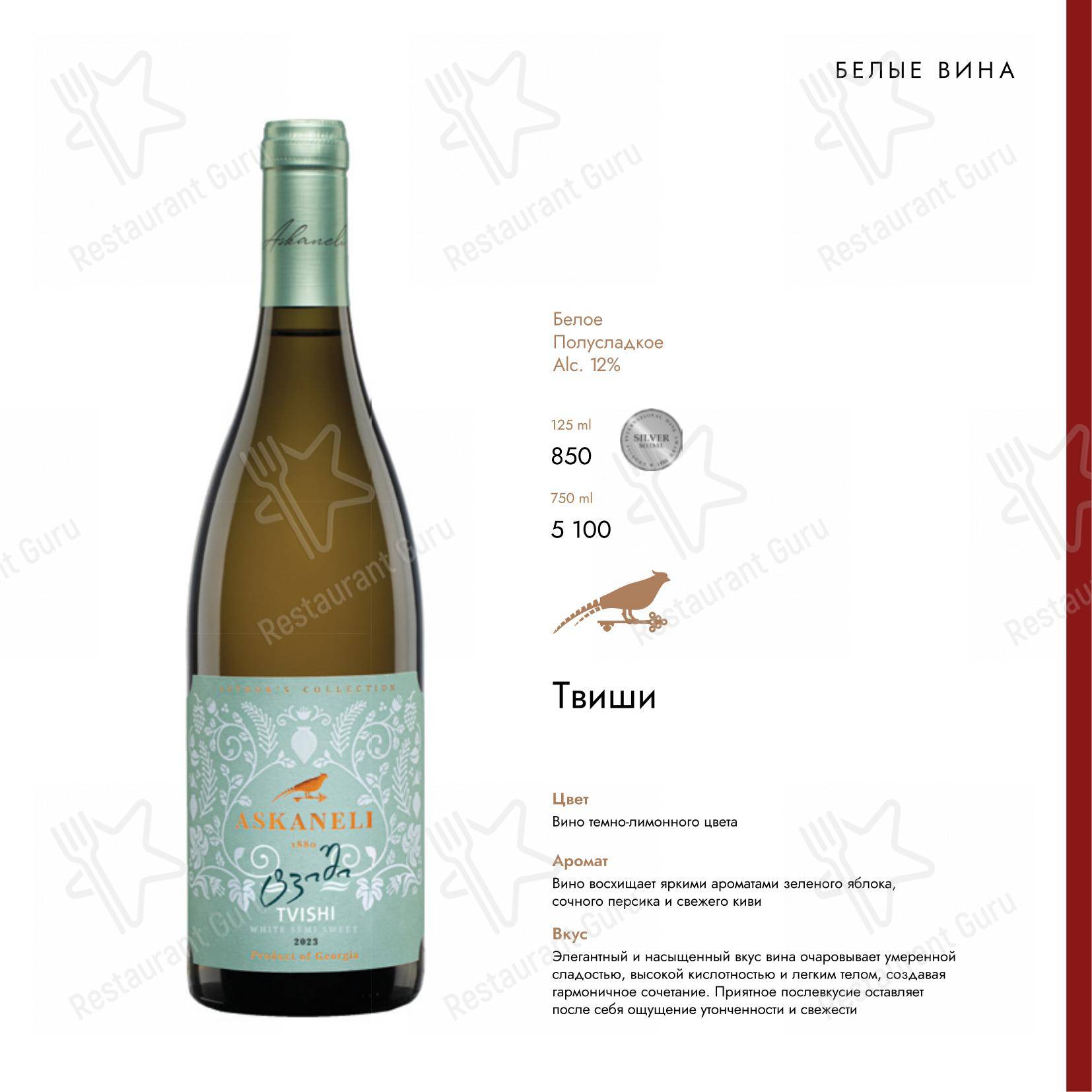 Асканели меню